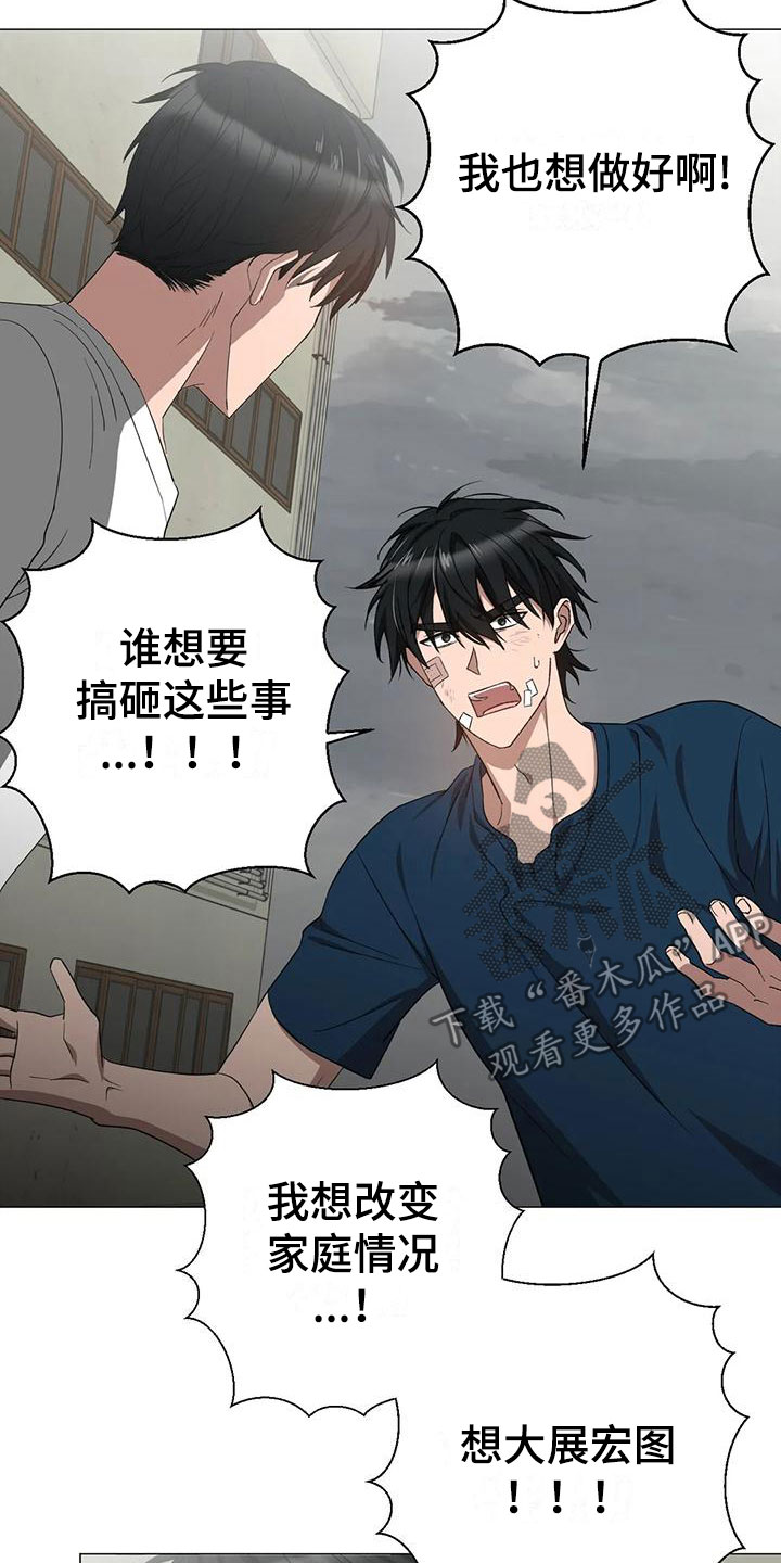 第14话：第14章：被抓走预览分镜