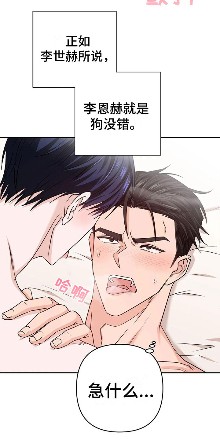 第16话：第16章：答应预览分镜
