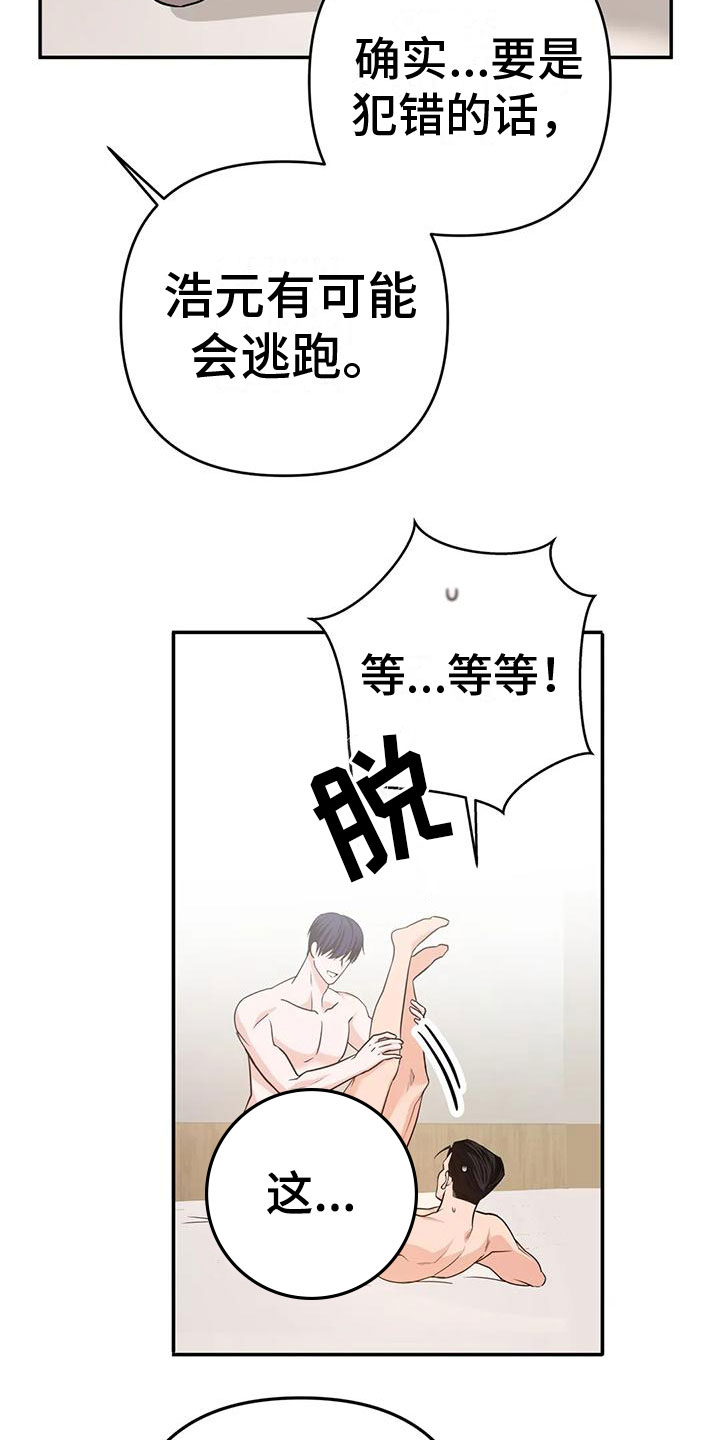 第17话：第17章：听话预览分镜