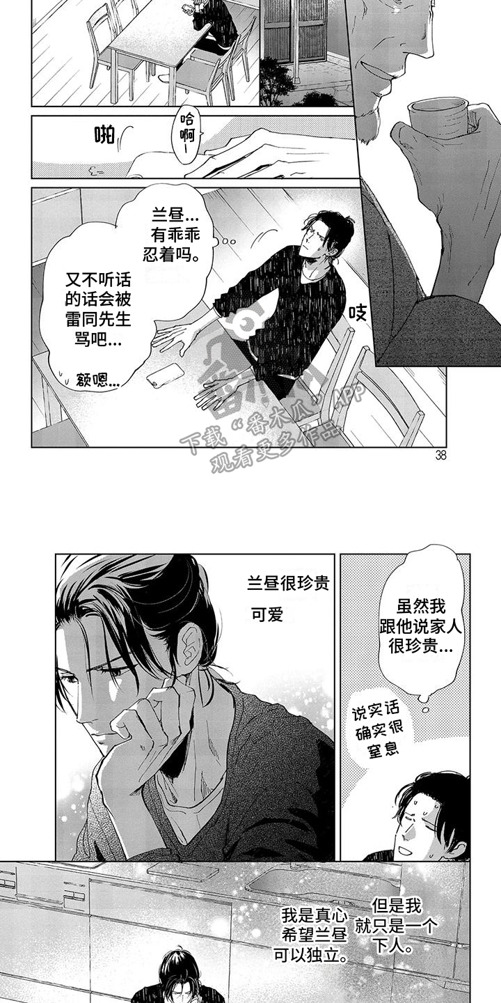 第4话：第4章：喜欢预览分镜