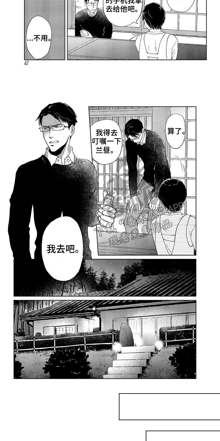 第5话：第5章：斥责预览分镜