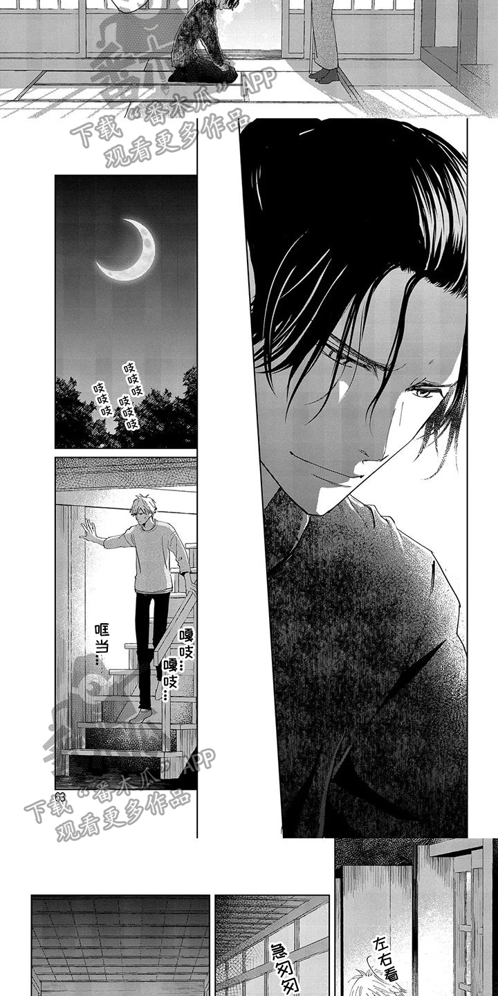 第6话：第6章：距离预览分镜