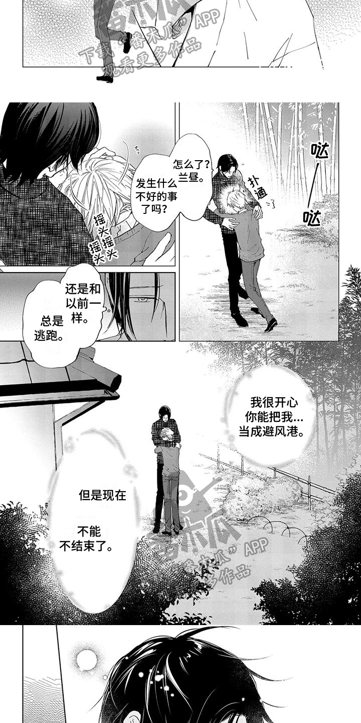 第7话：第7章：放手预览分镜
