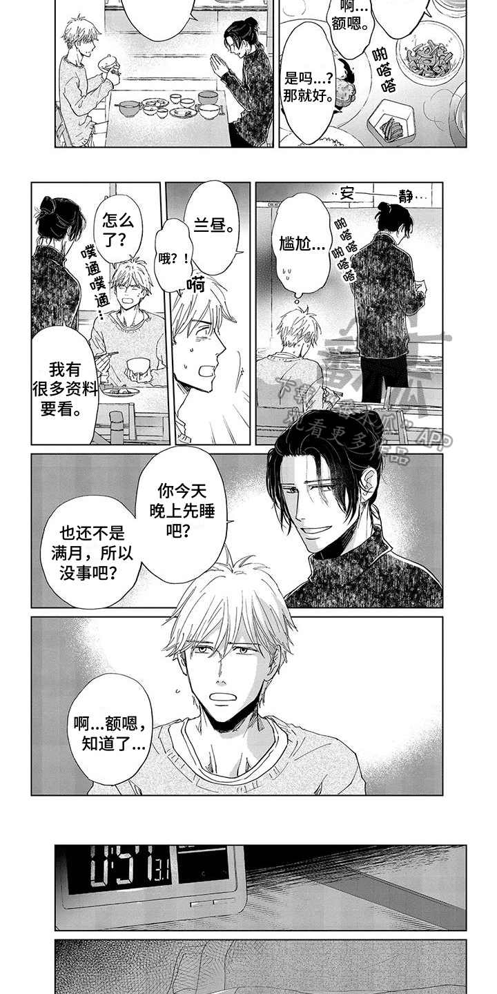 第8话：第8章：月圆之夜预览分镜