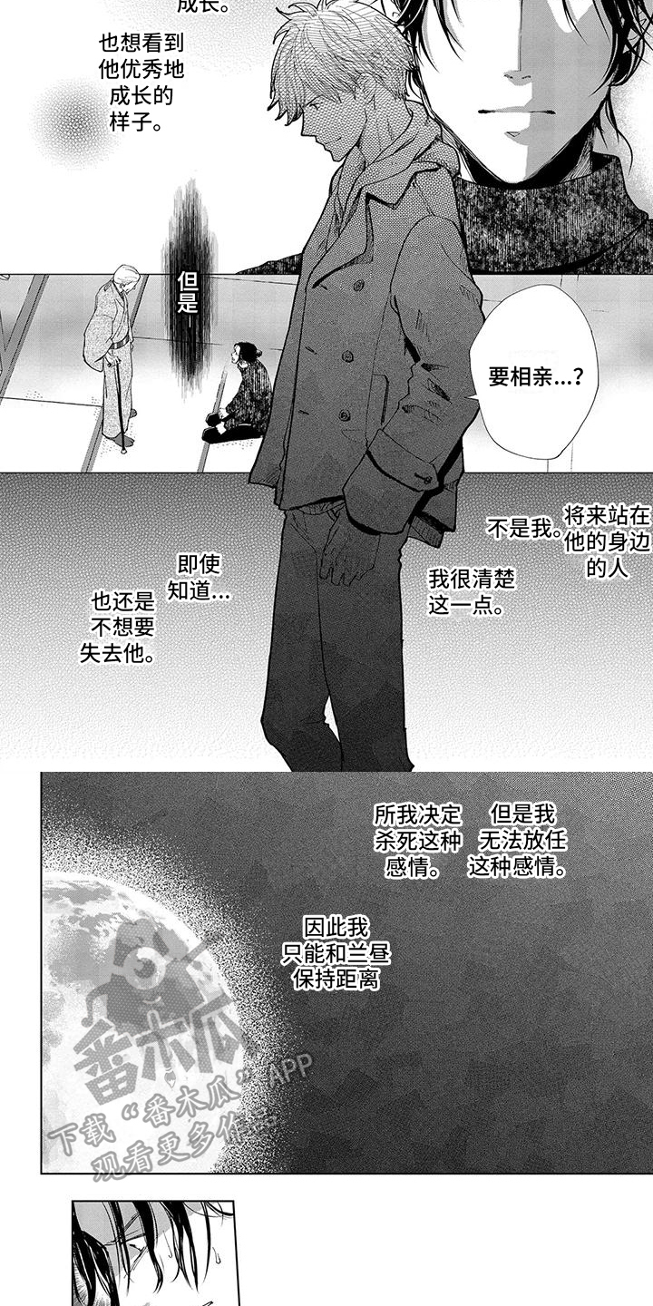 第9话：第9章：想法预览分镜