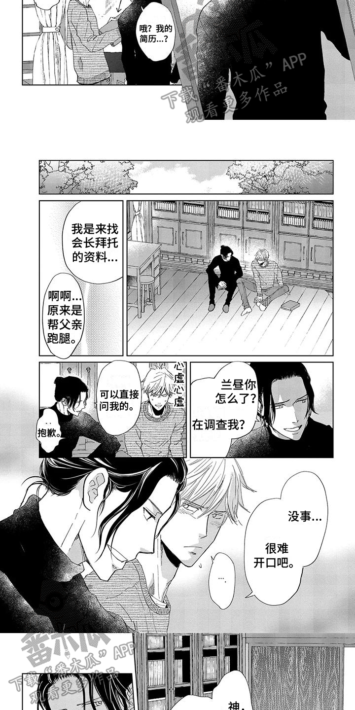 第11话：第11章：调查预览分镜