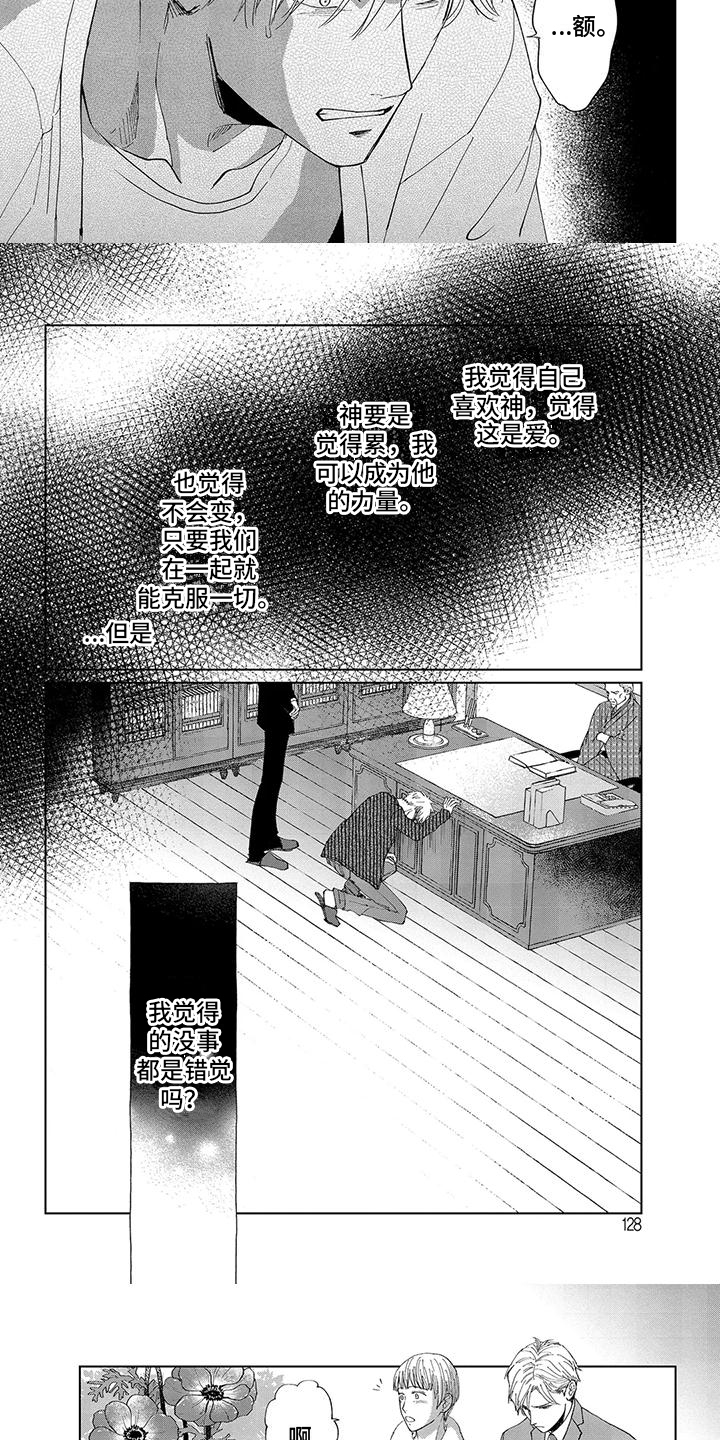 第13话：第13章：坦白预览分镜