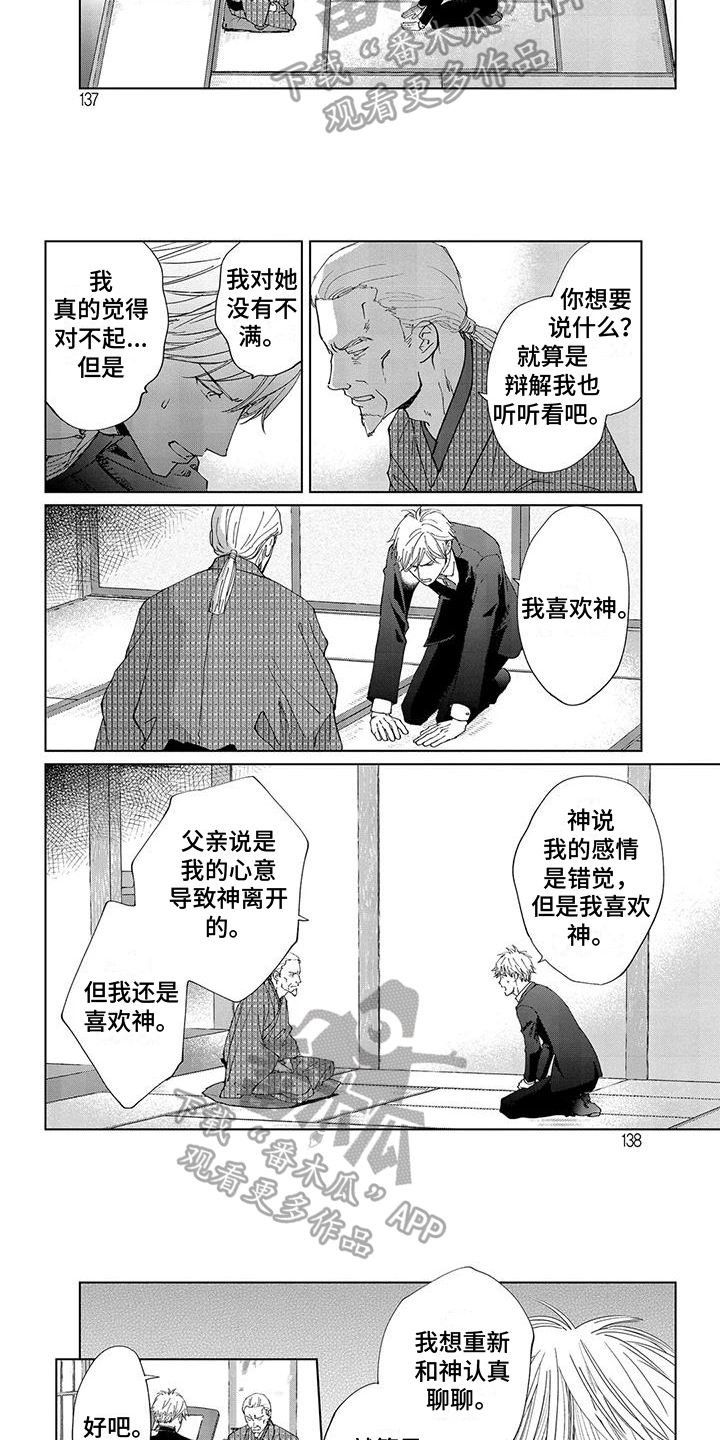 第14话：第14章：决定预览分镜