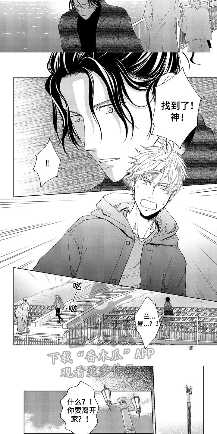 第15话：第15章：幸福是你预览分镜