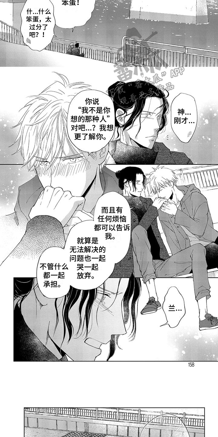 第16话：第16章：牵手【完结】预览分镜
