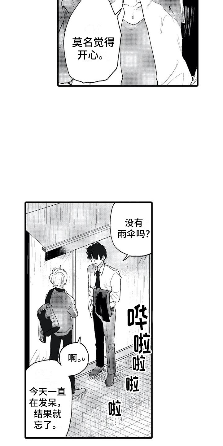 第2话：第2章：搭讪预览分镜