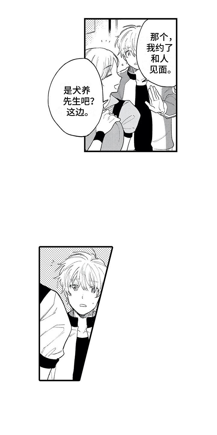 第9话：第9章：药物研究组预览分镜