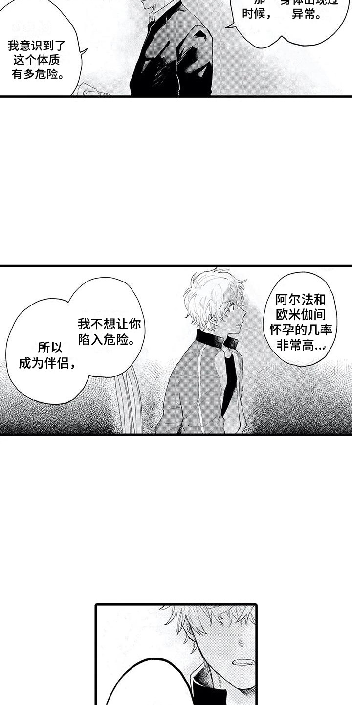 第10话：第10章：不是偶然预览分镜