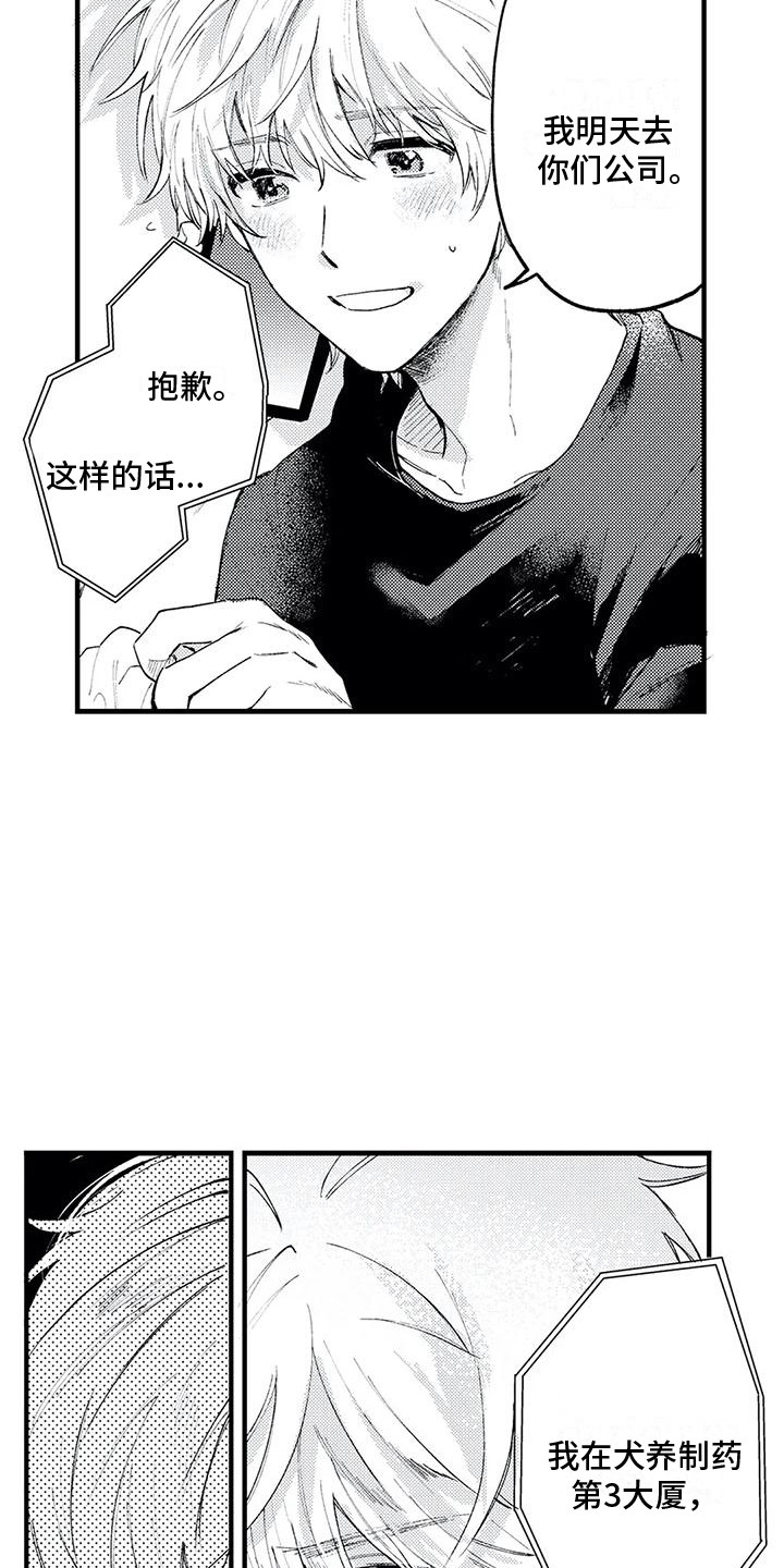 第13话：第13章：胡思乱想预览分镜