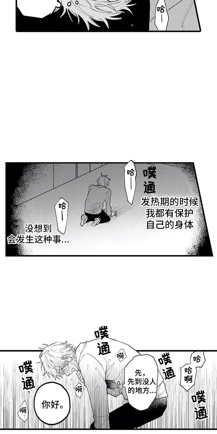 第14话：第14章：发作了预览分镜