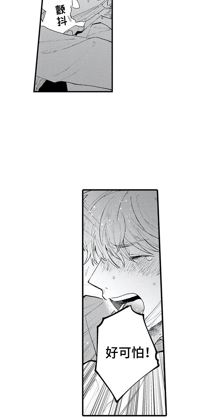 第15话：第15章：及时赶到预览分镜