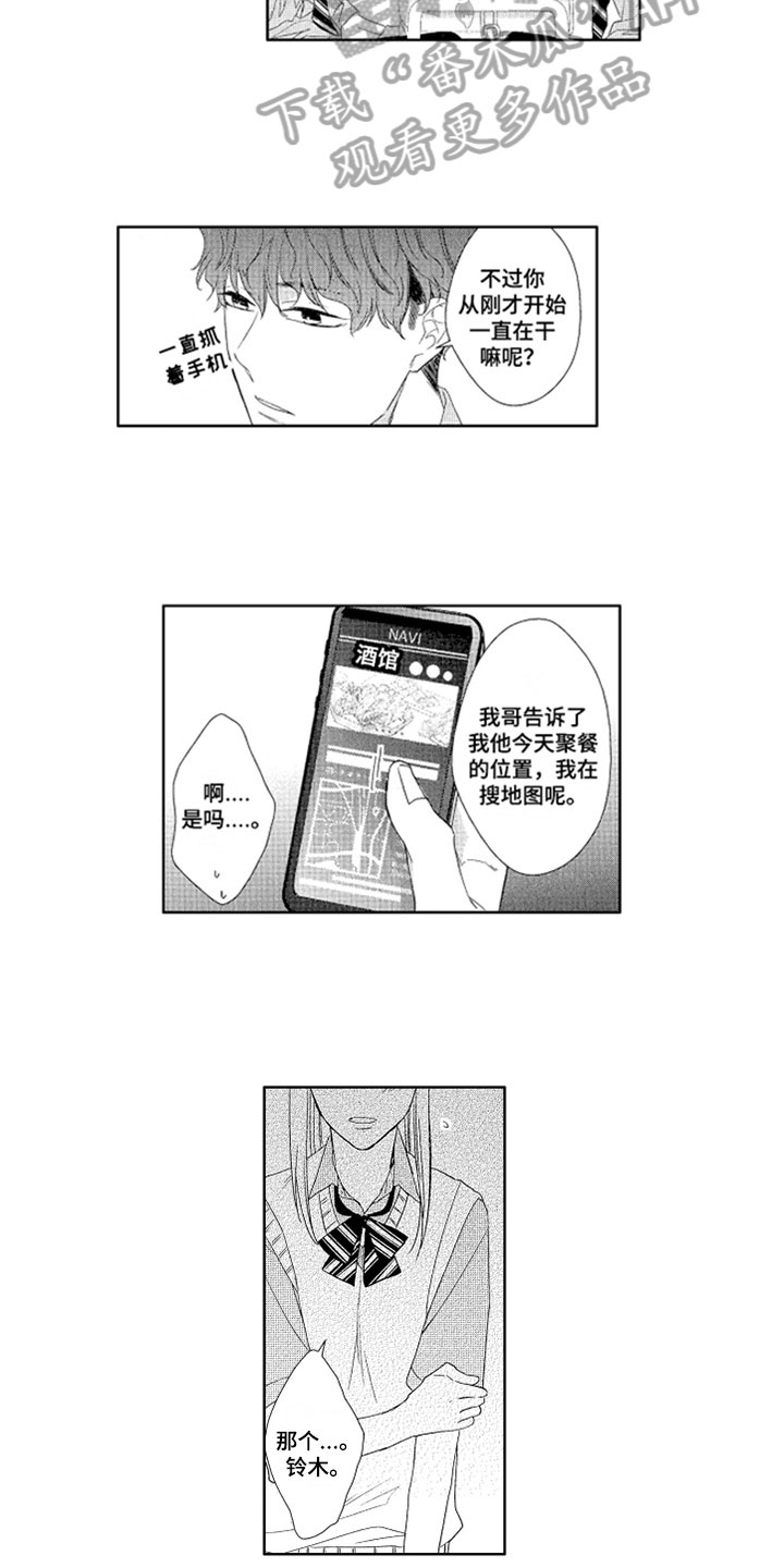 第4话：第4章：灌酒预览分镜