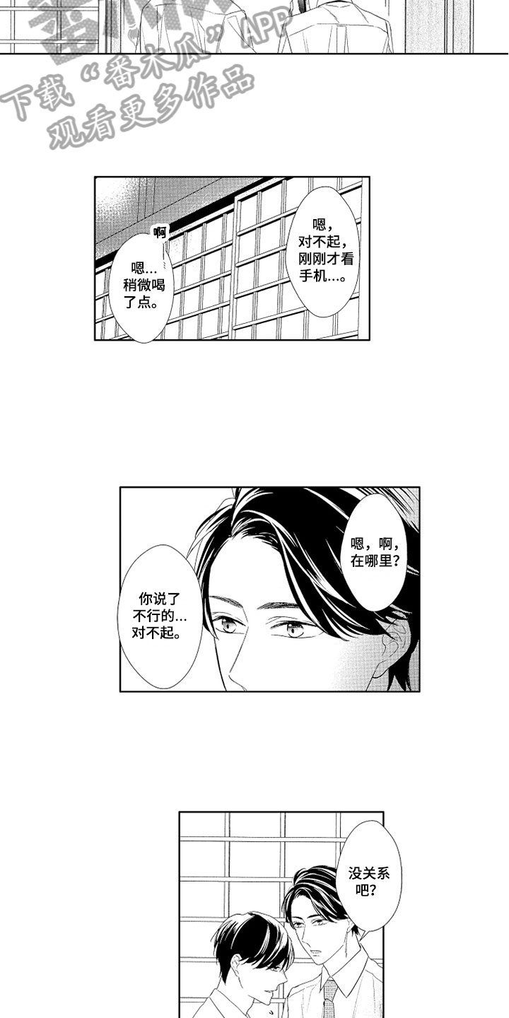 第5话：第5章：接回家预览分镜