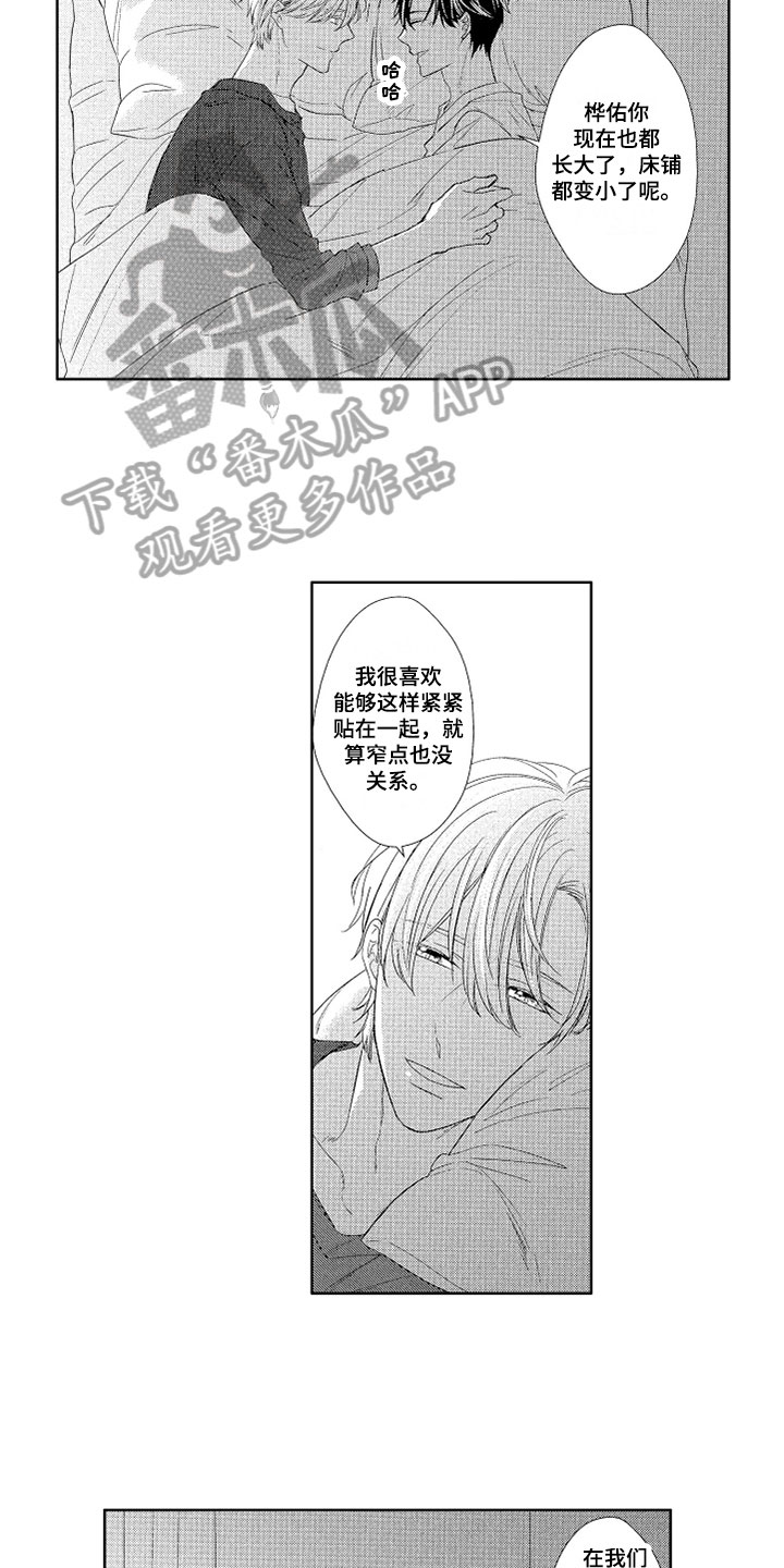 第9话：第9章：不是梦预览分镜