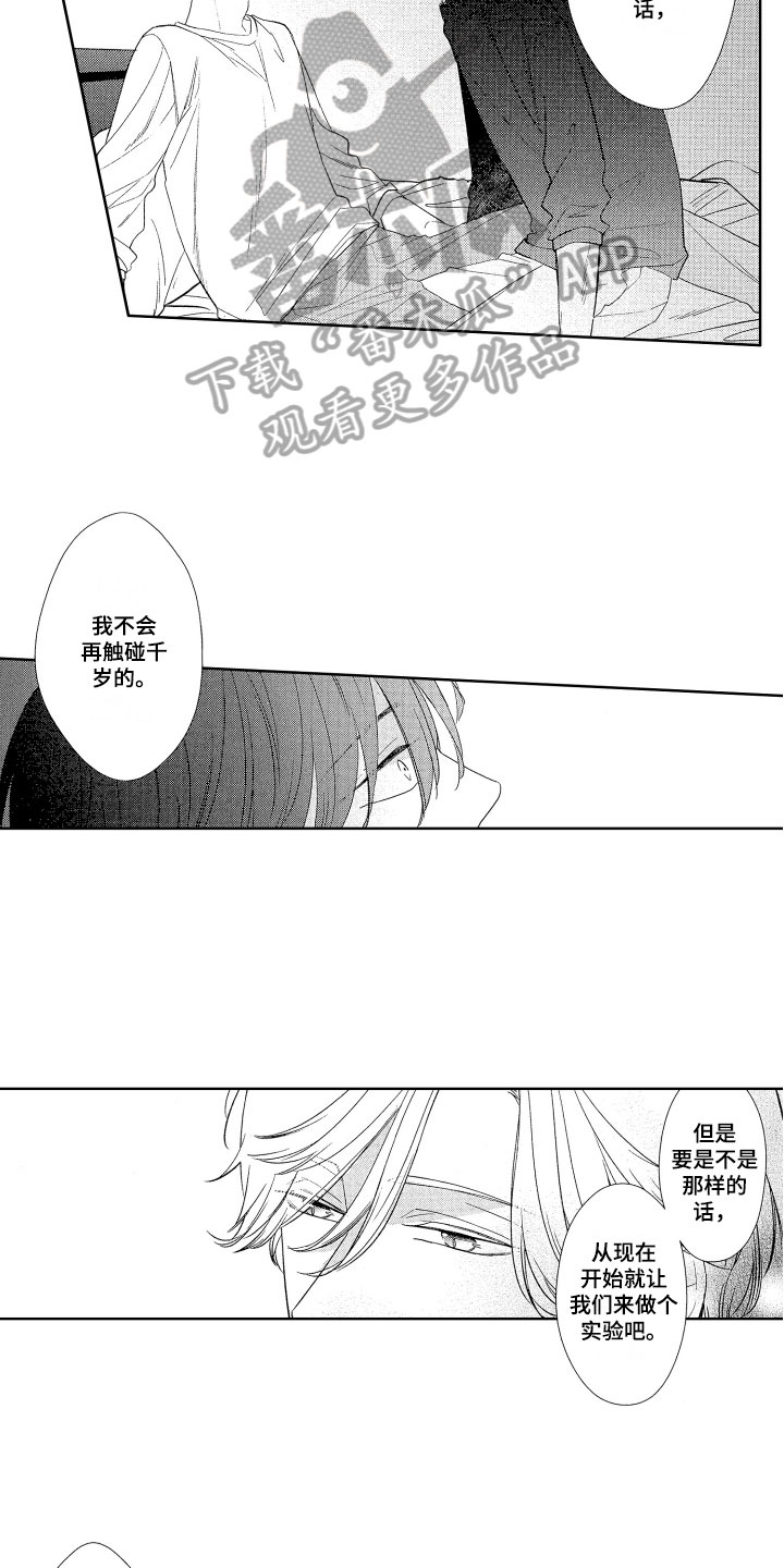 第11话：第11章：迷茫预览分镜
