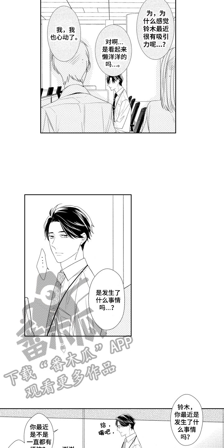 第13话：第13章：拒接电话预览分镜