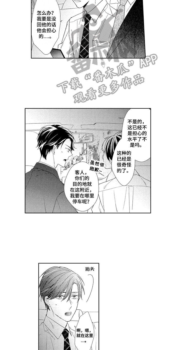 第14话：第14章：自己决定预览分镜