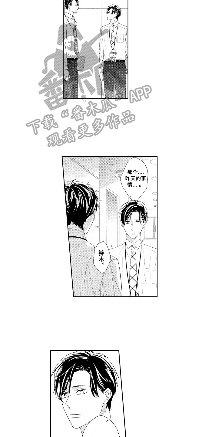 第16话：第16章：抗拒预览分镜