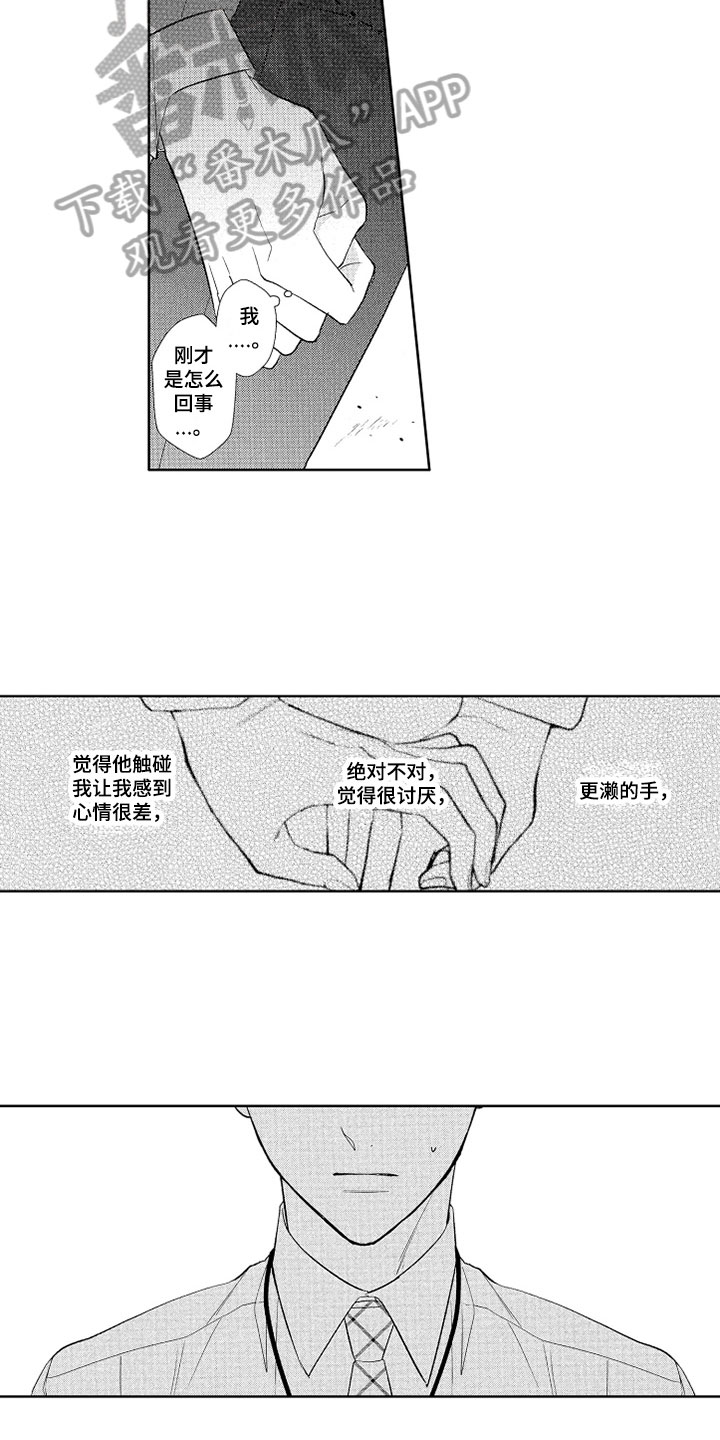 第17话：第17章：关系预览分镜