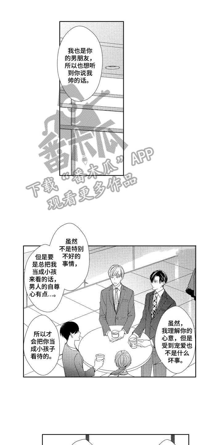 第24章:【番外】表达方法