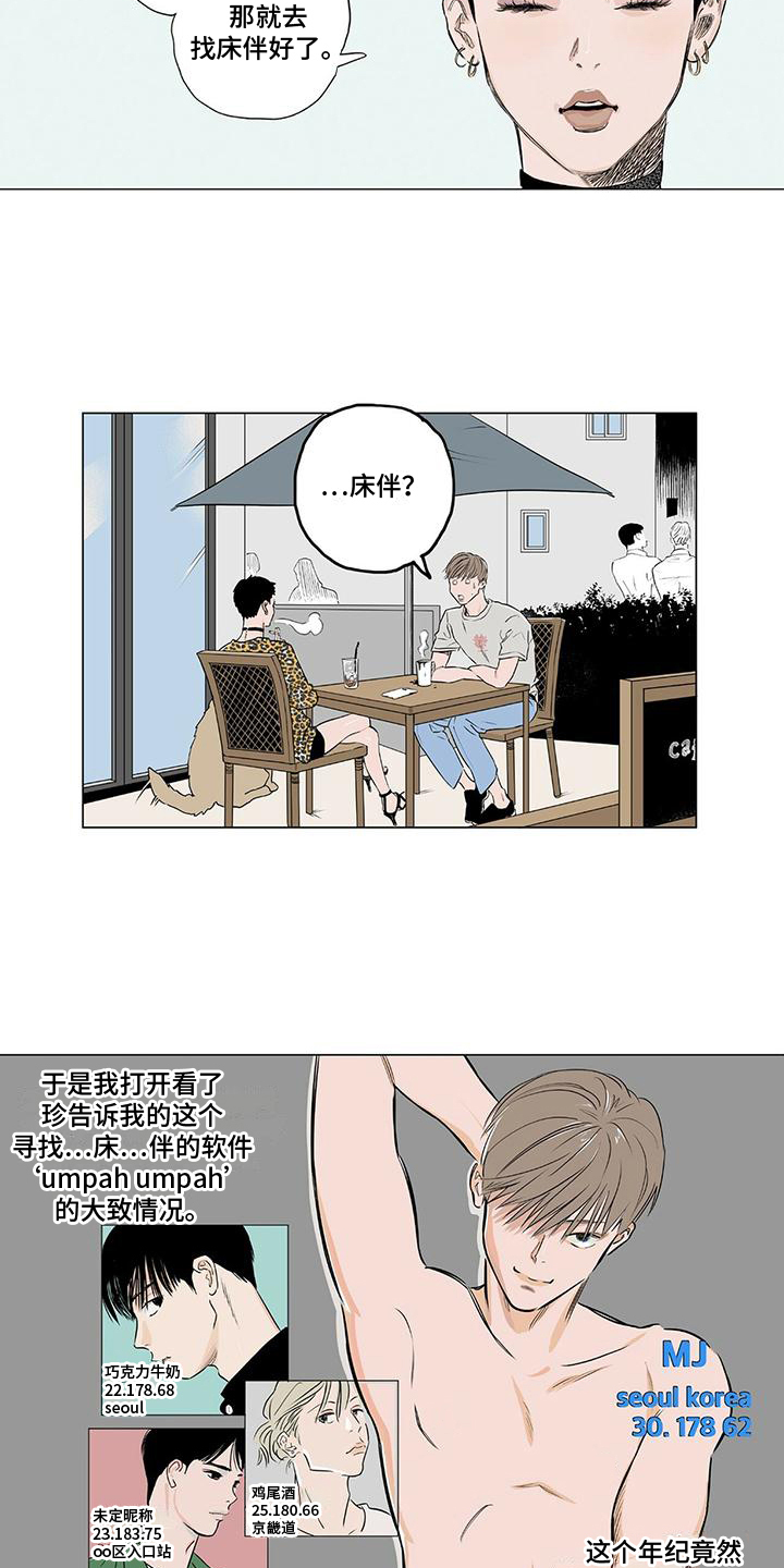 第1话：第1章：推荐预览分镜