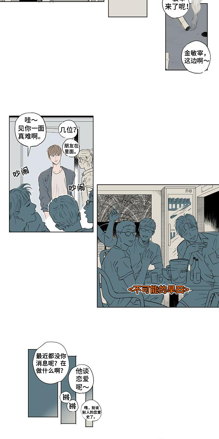 第2话：第2章：熟人预览分镜