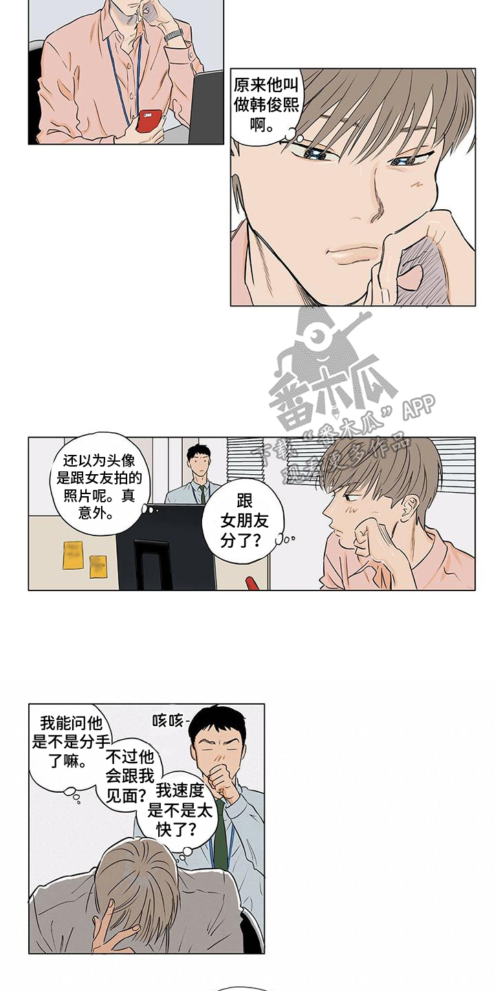 第4话：第4章：在意预览分镜