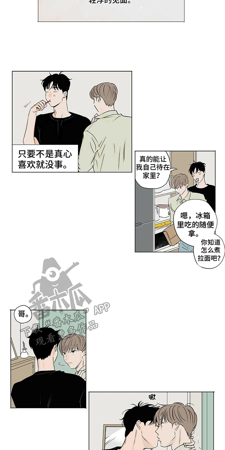 第9话：第9章：提醒预览分镜