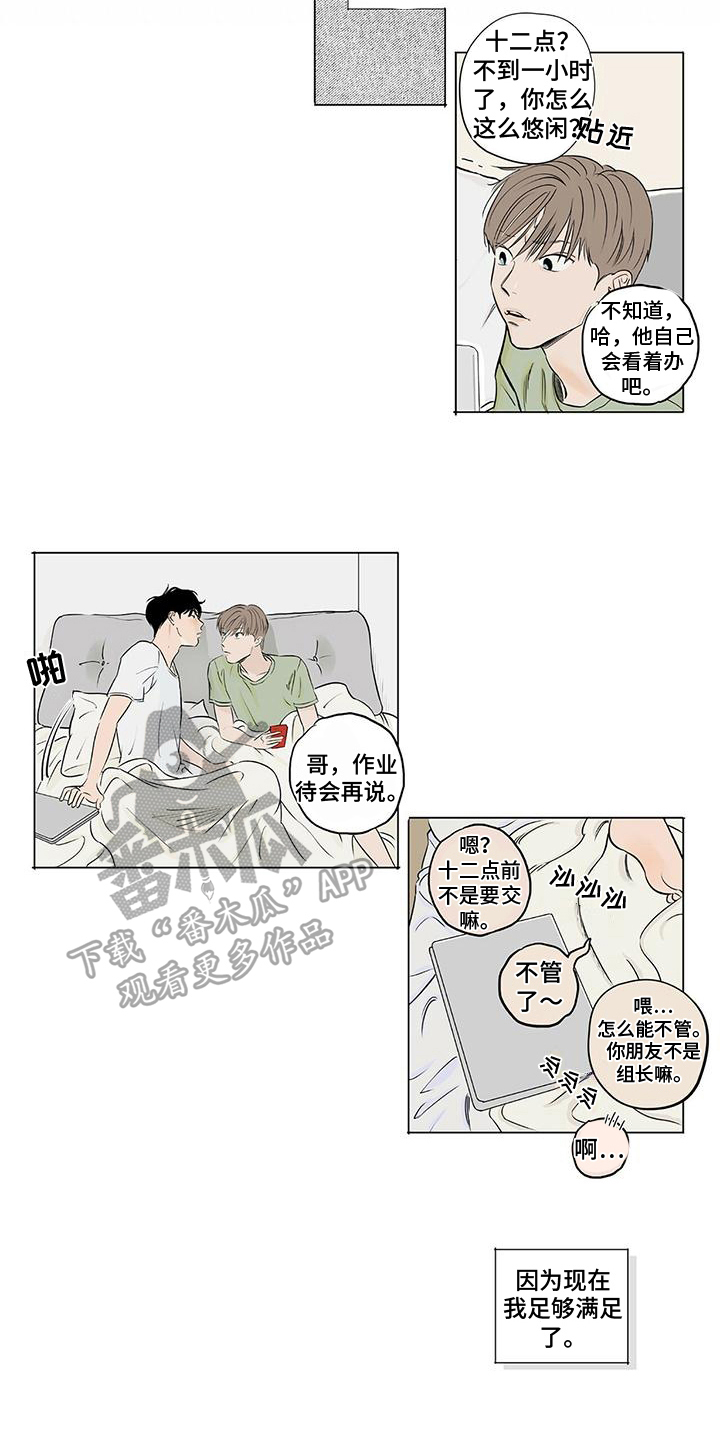 第10话：第10章：不爽预览分镜