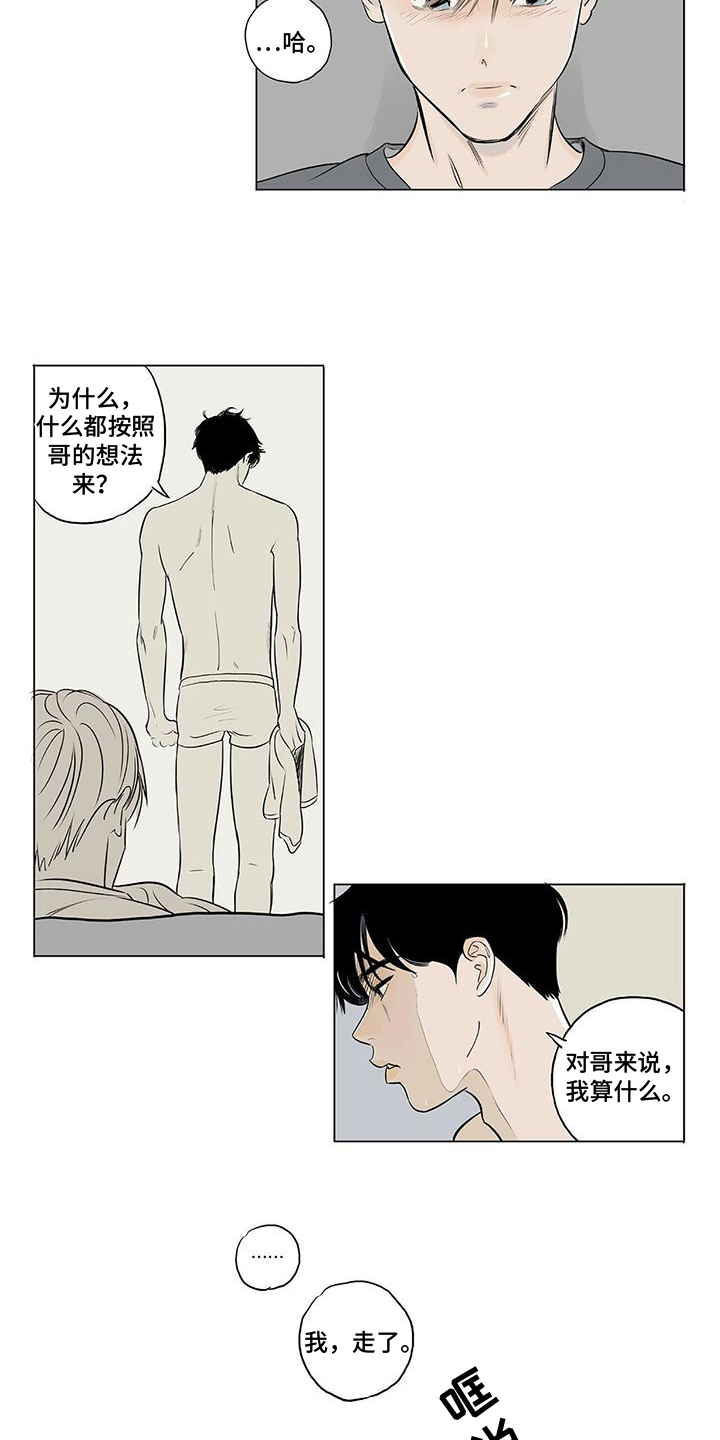 第11话：第11章：胡思乱想预览分镜