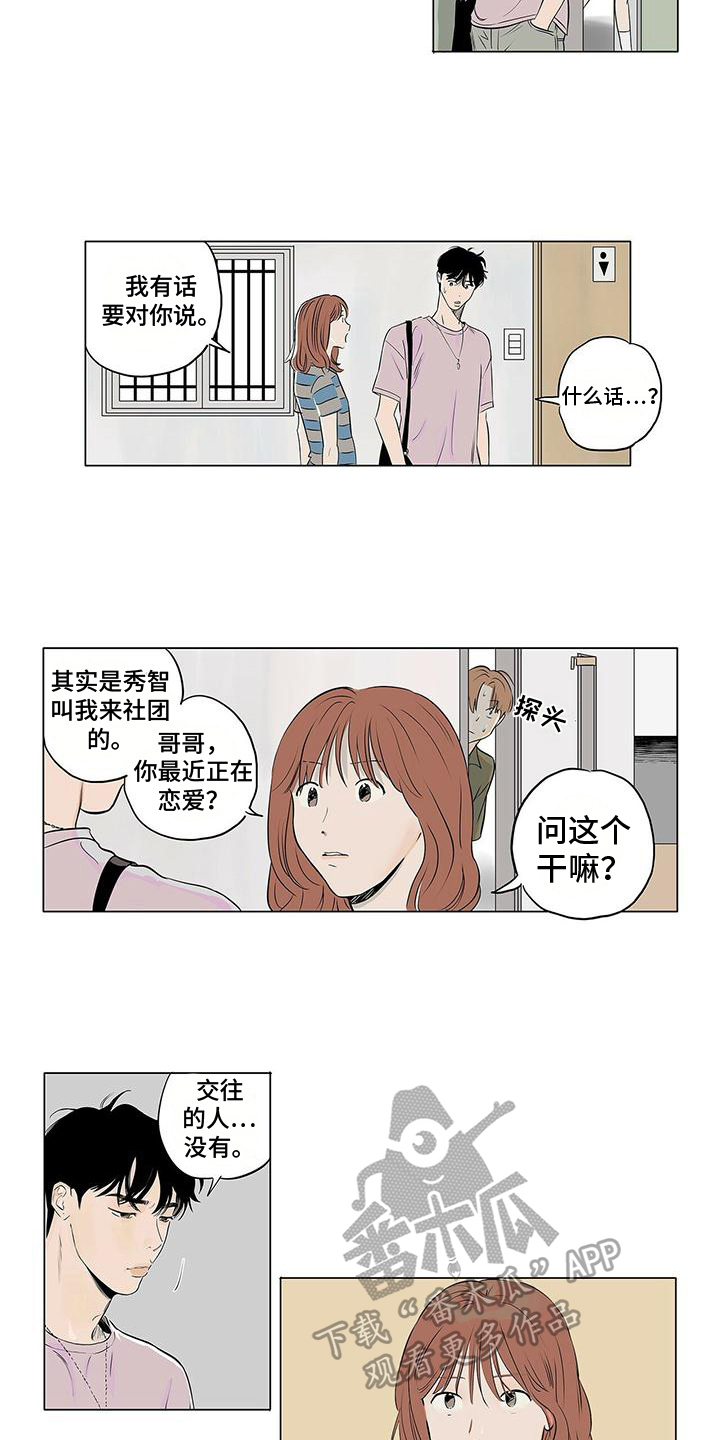 第12话：第12章：吃醋预览分镜
