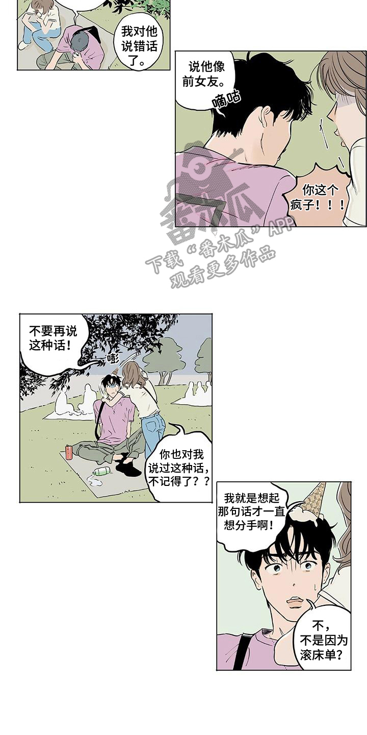 第13话：第13章：巧遇预览分镜