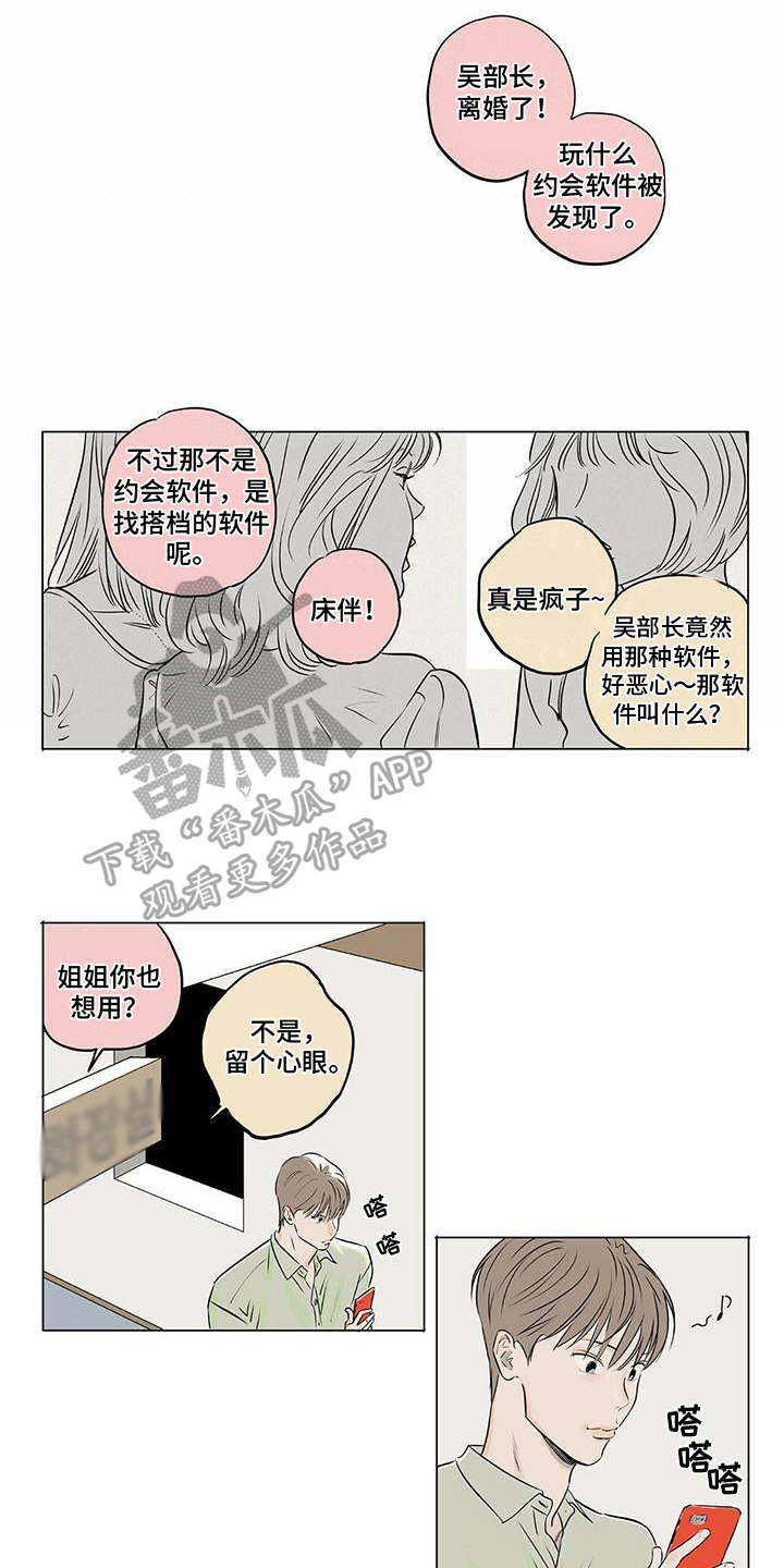第16话：第16章：秀恩爱预览分镜