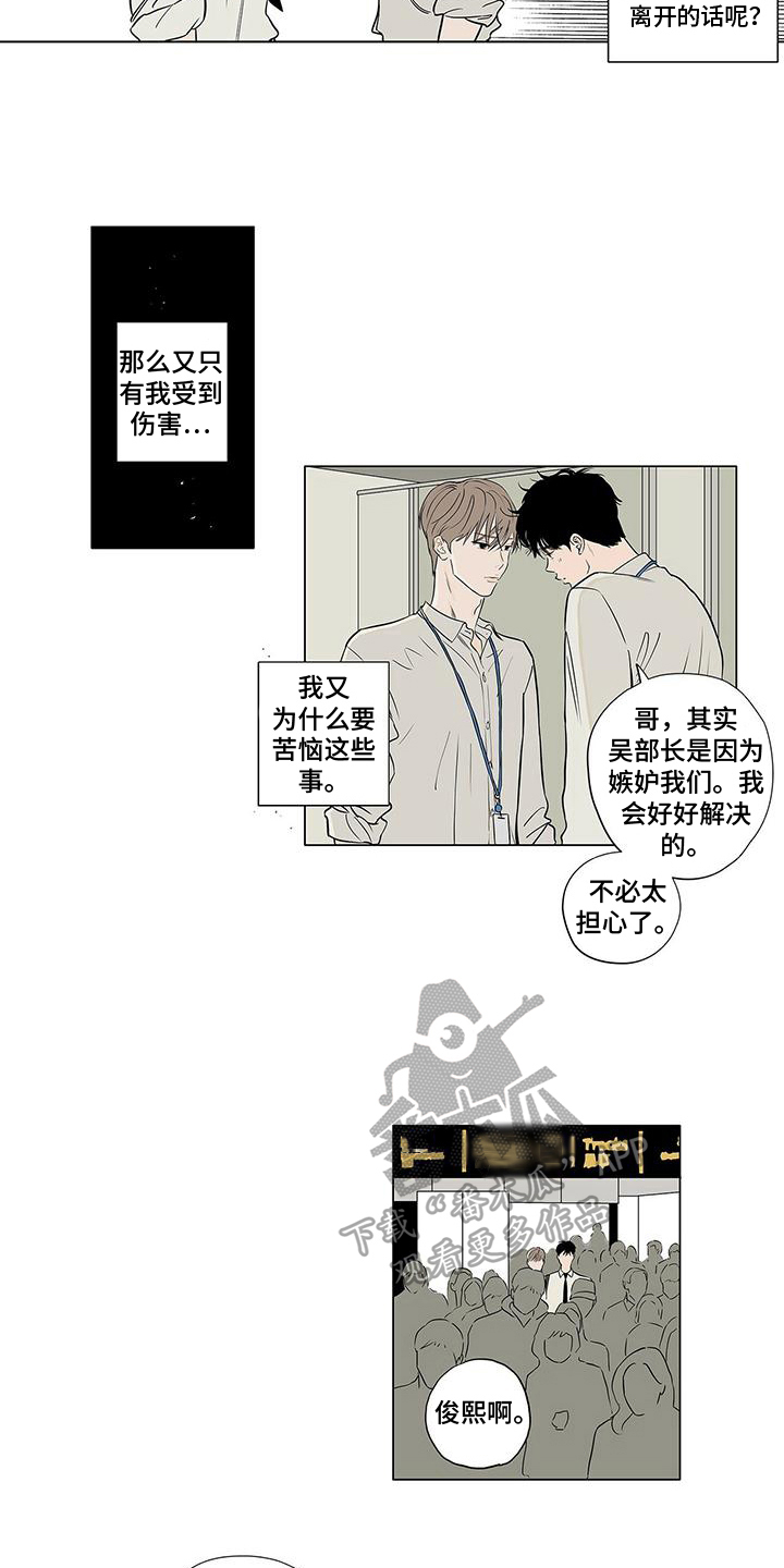 第18话：第18章：幸福就好【完结】预览分镜