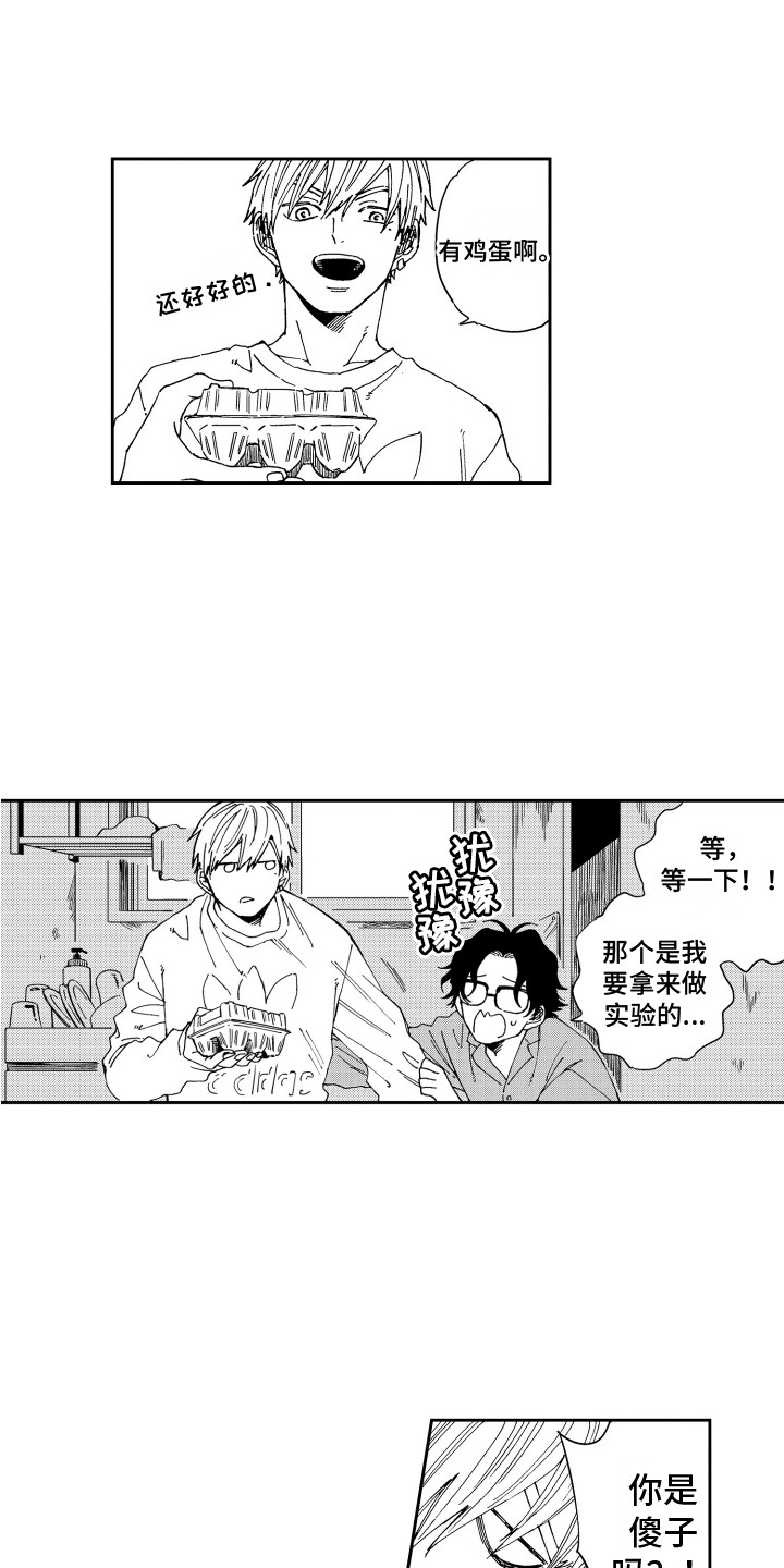 第7话：第7章：做早饭预览分镜