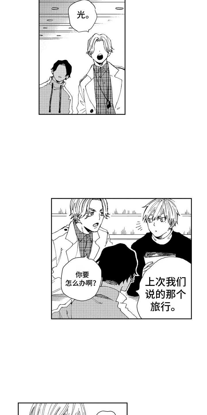 第8话：第8章：发明社团预览分镜