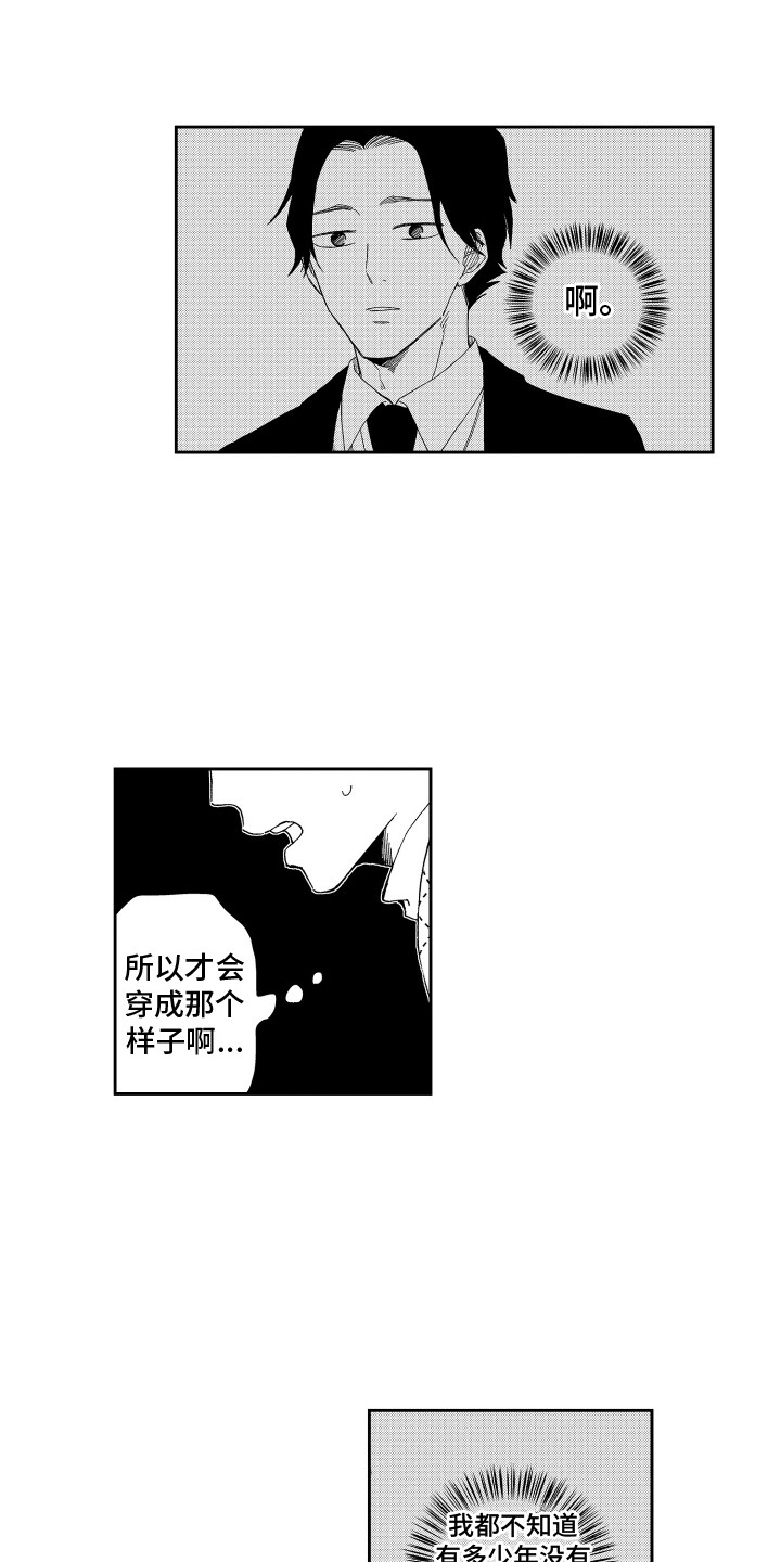 第9话：第9章：星空灯预览分镜