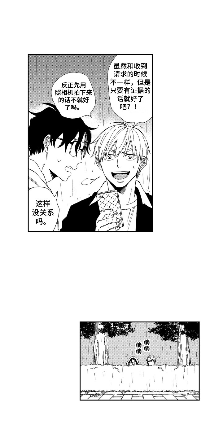 第14话：第14章：失败了预览分镜