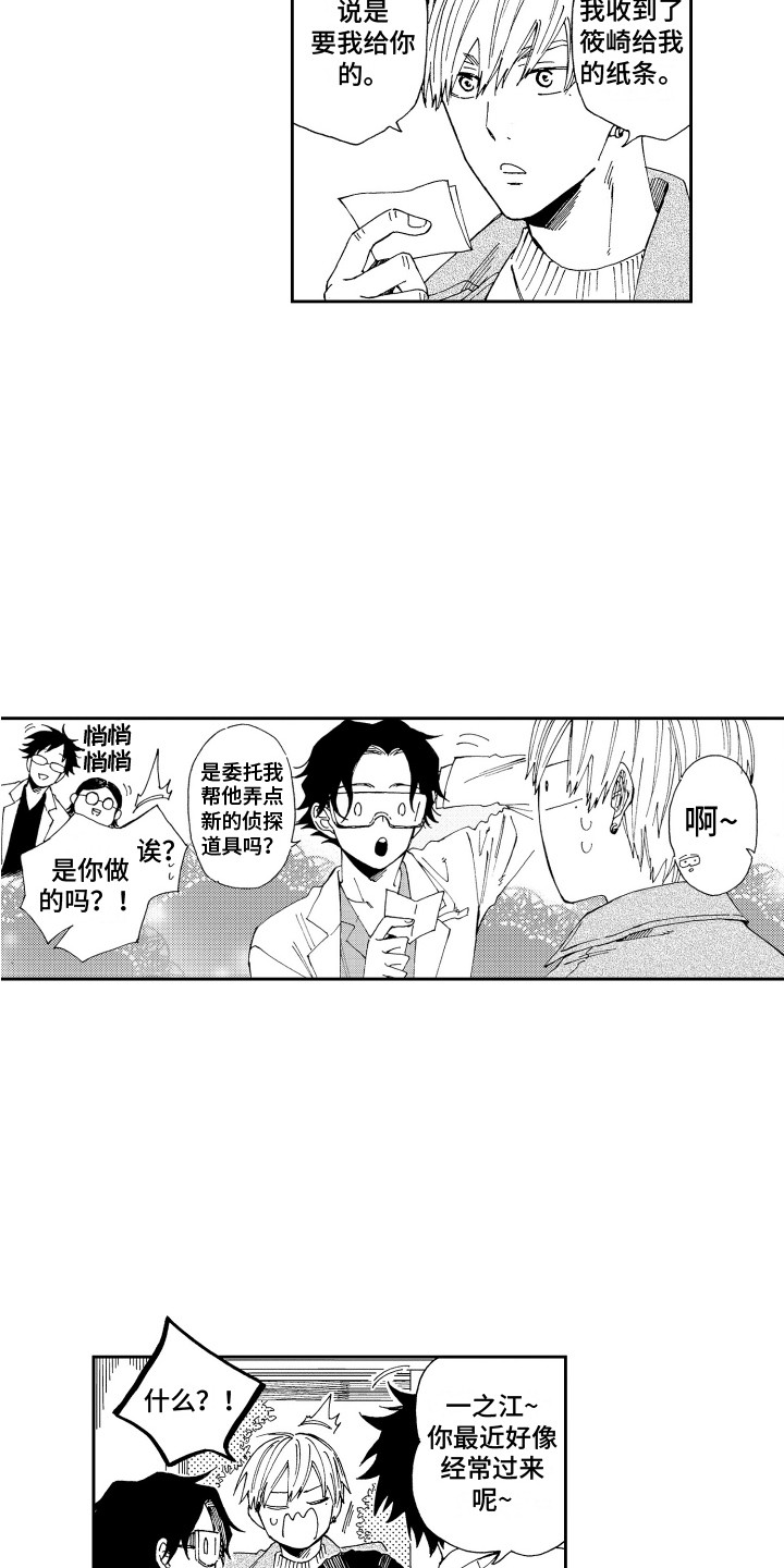 第15话：第15章：变得安定预览分镜