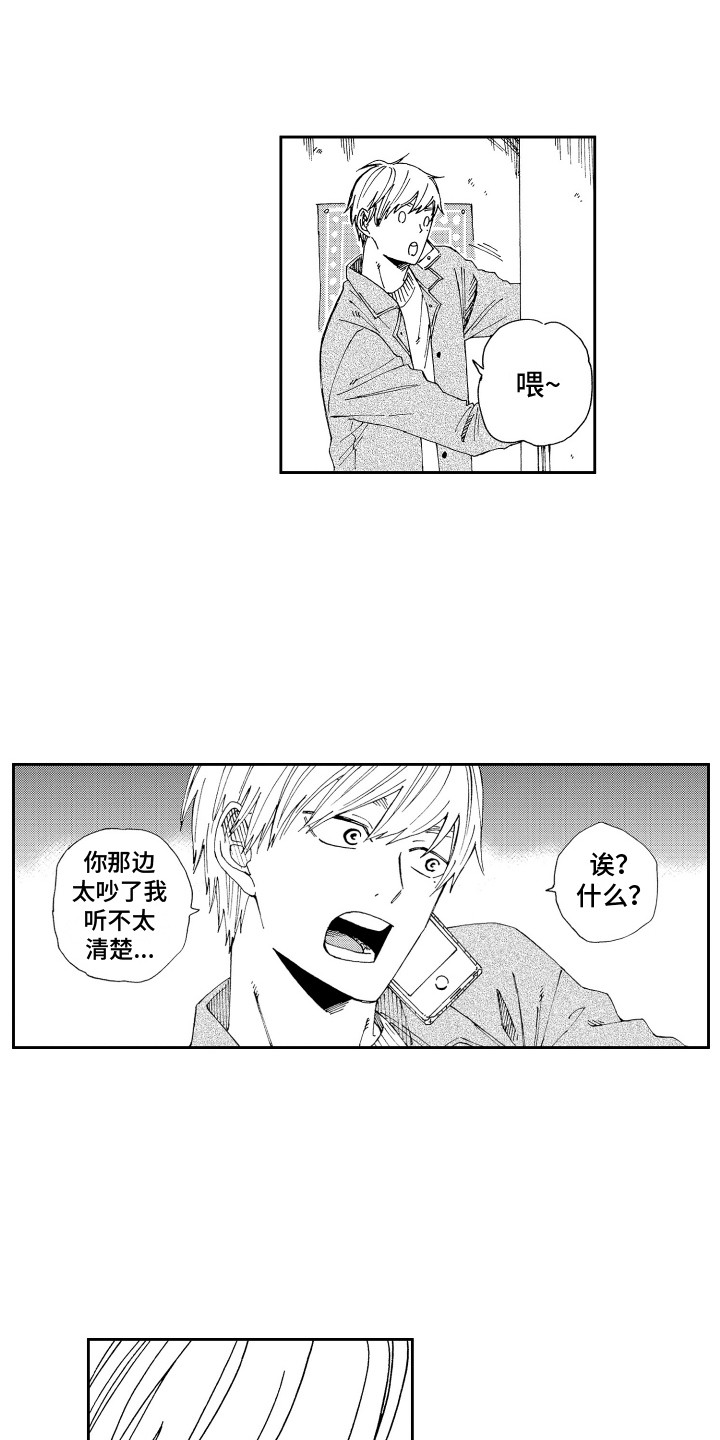 第16话：第16章：坏消息预览分镜