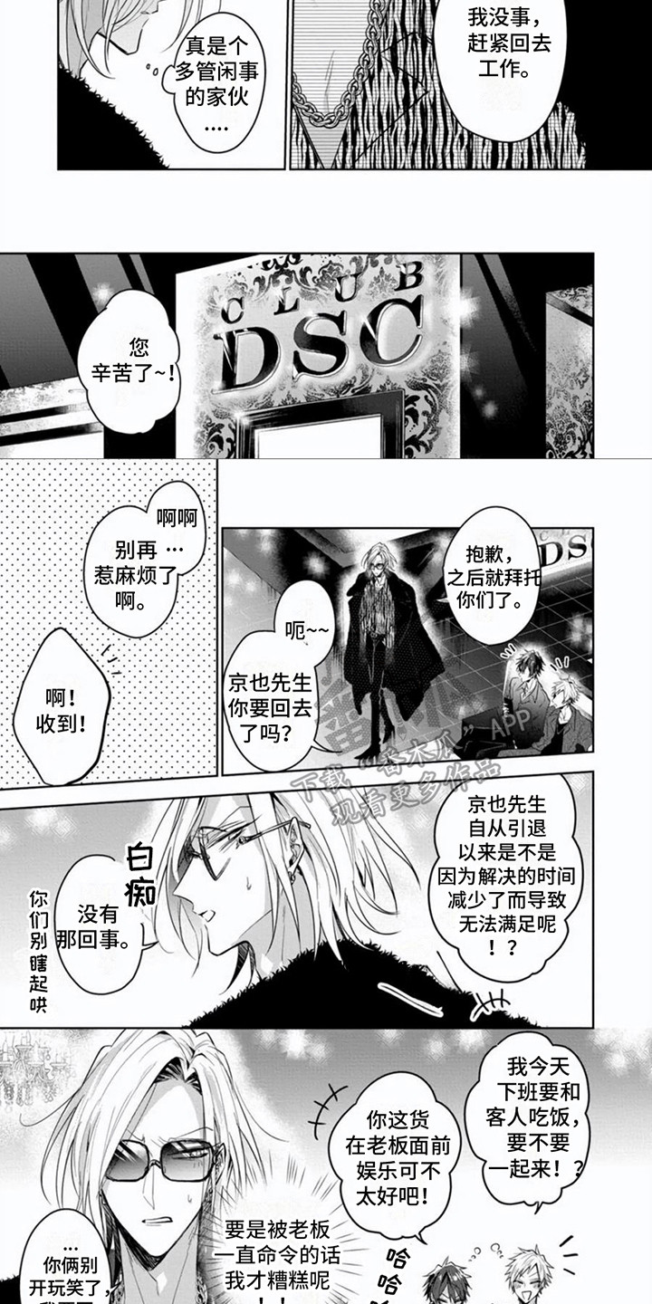 第6话：第6章：状态不好预览分镜
