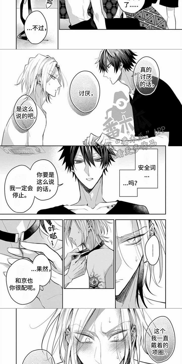 第7话：第7章：只此一次预览分镜