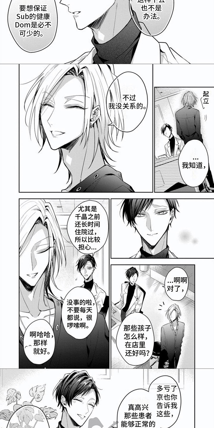第9话：第9章：开药预览分镜