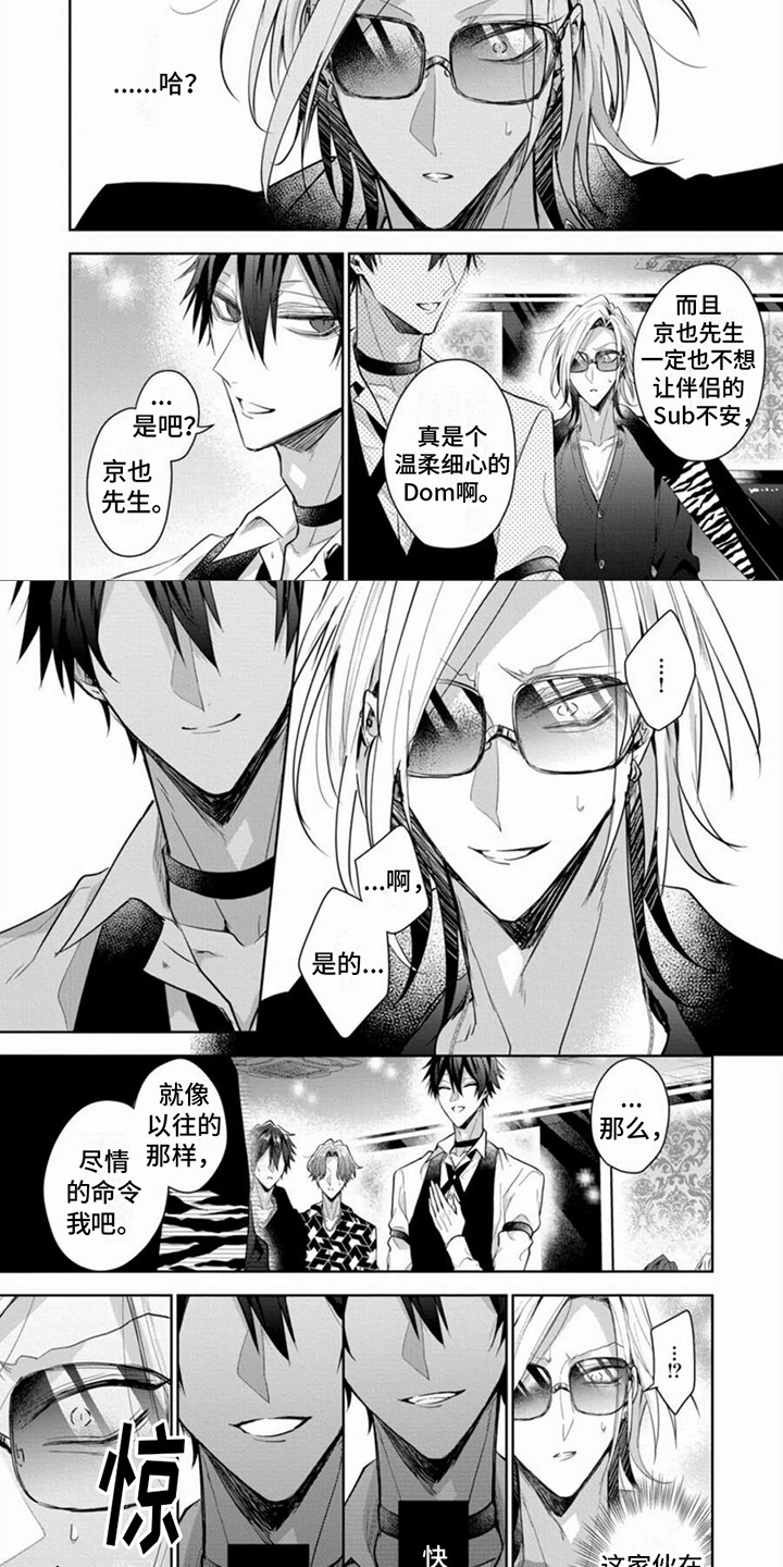 第10话：第10章：解围预览分镜