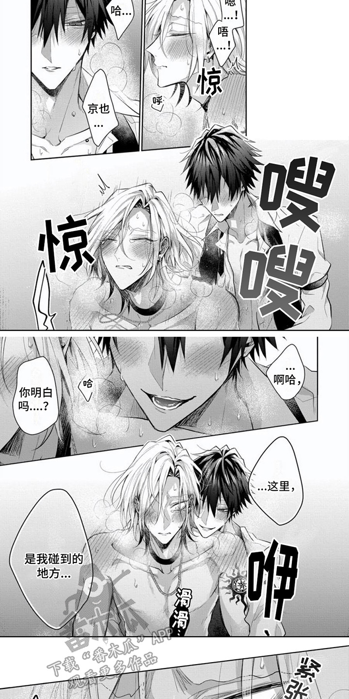 第12话：第12章：恶趣味预览分镜